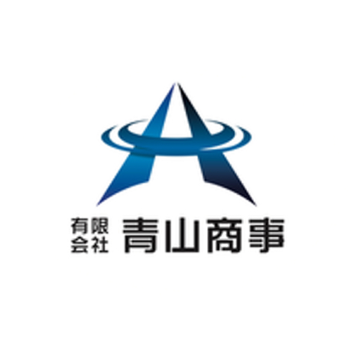 (有)青山商事